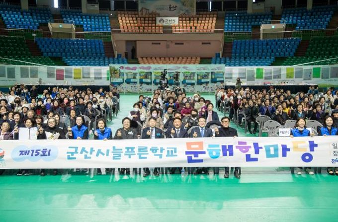 군산시 ‘문해! 세상이 달라 보여요’ 주제로 문해한마당 잔치 열려