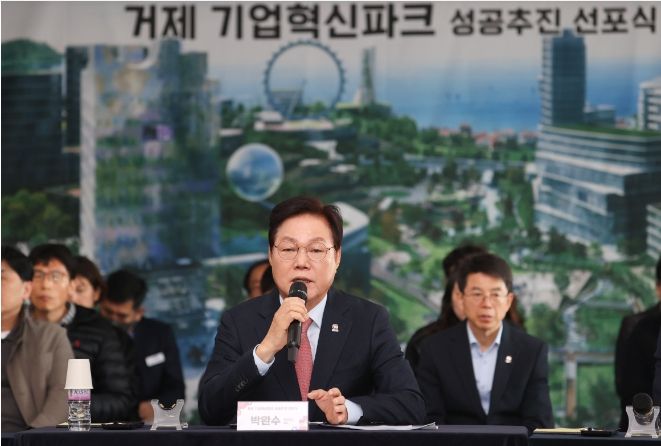 거제기업혁신파크성공추진선포식