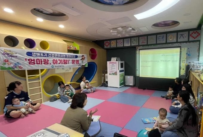 생애초기 건강관리사업 엄마모임(하반기) 운영