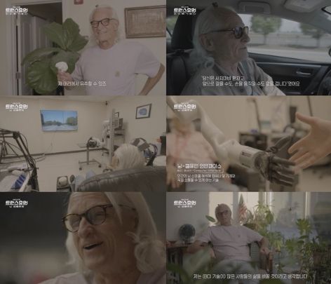 사진=KBS 대기획 ‘트랜스휴먼’