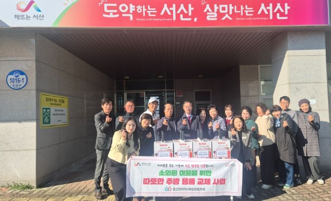 노후 주방용품 교체로 취약계층 주거환경 개선