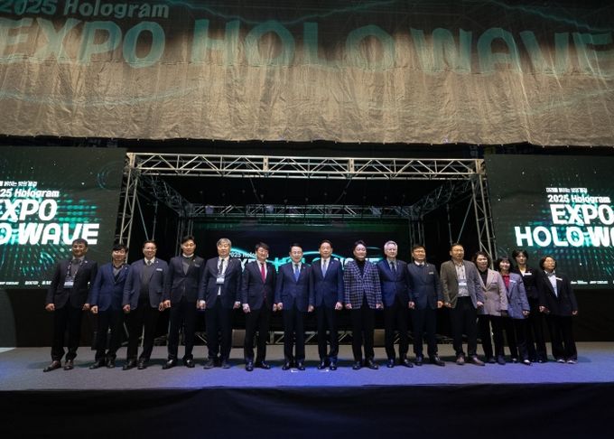 2025 홀로그램 엑스포 HOLO WAVE 개막...