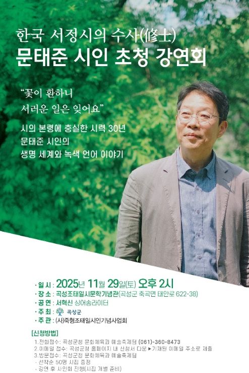 강연회 홍보 포스터