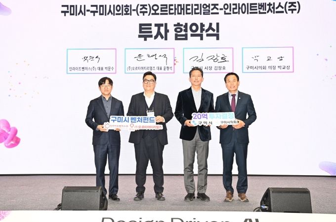 창업 기업의 성공 나침반… '스타트업 브릿지 데이' 개최