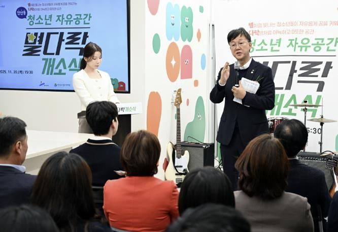 이민근 안산시장이 20일 안산동 청소년 자유공간 ‘별다락’ 개소식에서 인사 발언을 하고 있다.