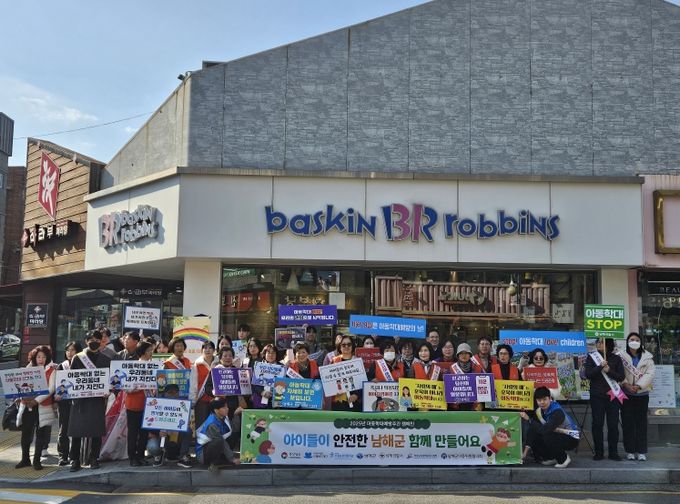 남해군 아동학대예방주간 민・관・경 합동 캠페인