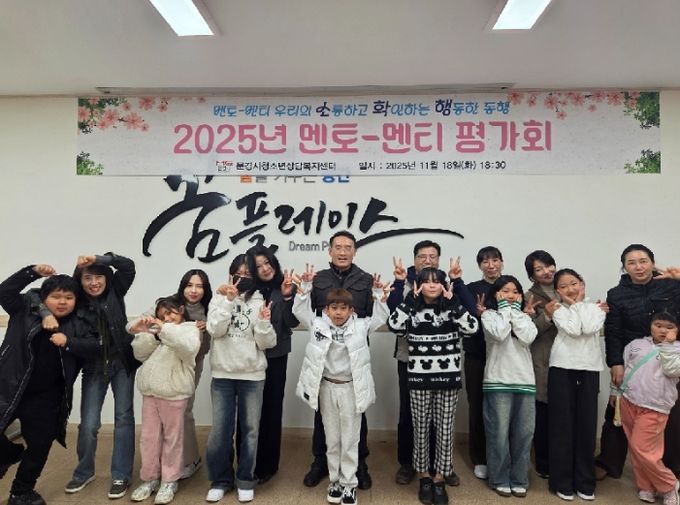 2025 문경시청소년상담복지센터 멘토-멘티 프로그램 최종평가회
