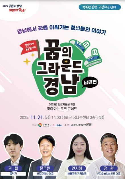 ‘찾아가는 토크 콘서트’