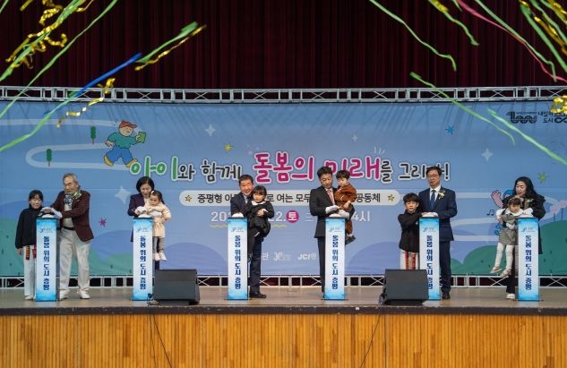 증평군 제1회 아동돌봄박람회 비전 선포퍼포먼스