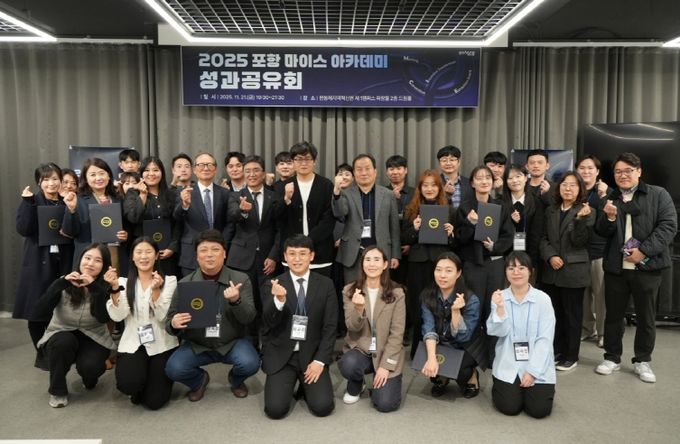 포항시는 지난 5월 개강한 ‘포항 마이스 아카데미 1기’가 지난 21일 성과공유회를 끝으로 7개월 간의 교육 일정을 성공적으로 마무리했다.