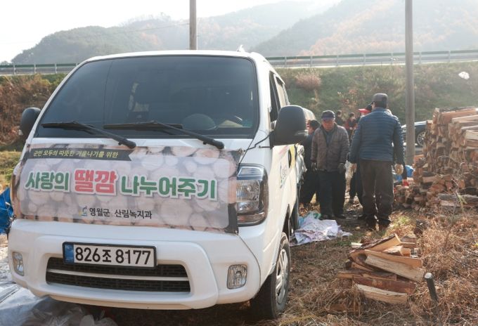 어려운 이웃에게“사랑의 땔감” 지원