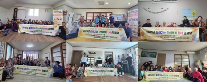 찾아가는 안심복지 ON 경로당