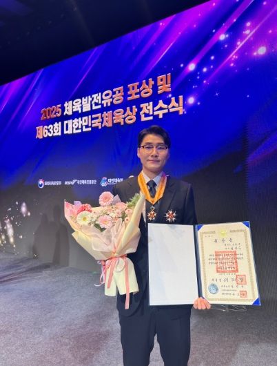 ‘2025 체육발전유공 포상 및 제63회 대한민국체육상 전수식’에서 체육훈장‘맹호장’을 수여받은 임안수 선수