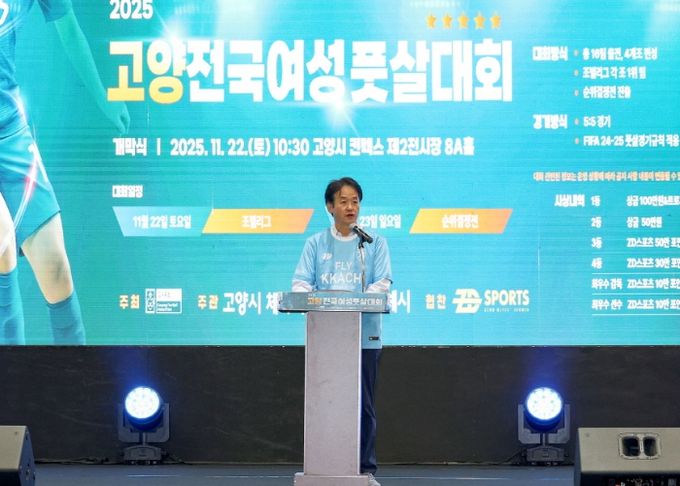 ‘2025년 고양 전국 여성 풋살대회’에서 축사 중인 이동환 고양특례시장