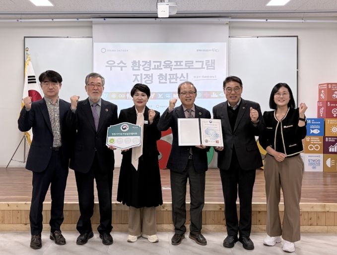 기후에너지환경부 우수 환경교육프로그램