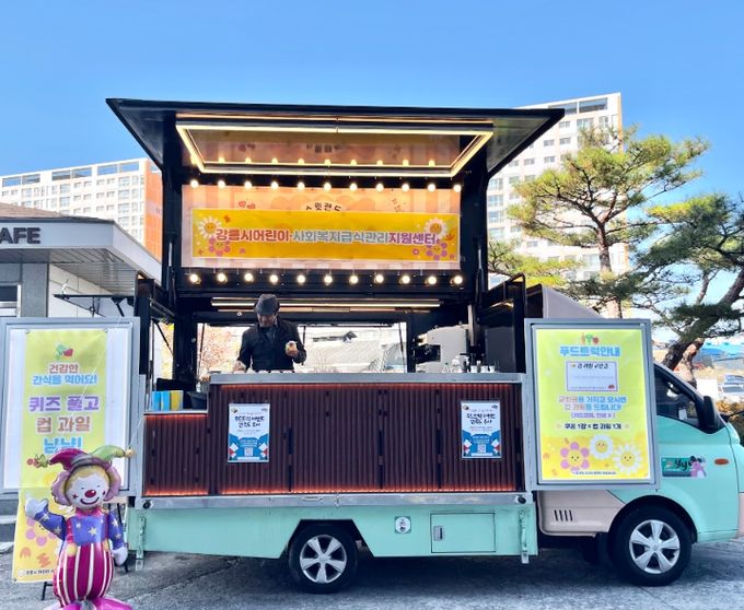 ‘건강 과일 푸드트럭’ 운영