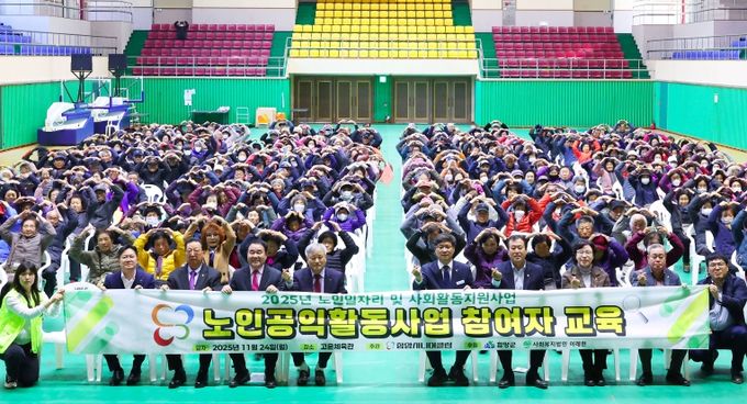 함양시니어클럽, 노인일자리 노인공익활동사업 참여자 교육 성료