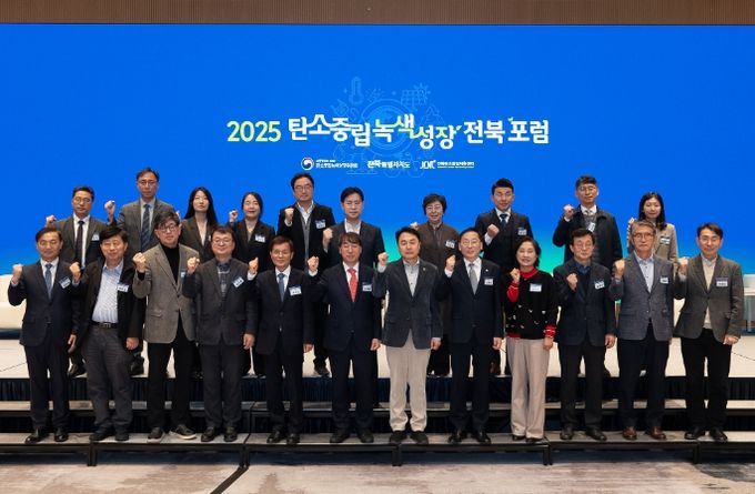 2050 탄소중립녹색성장위원회, 에너지 전환을 선도하는 전북에서, ‘제3차 탄소중립·녹색성장 권역 릴레이 포럼‘ 개최