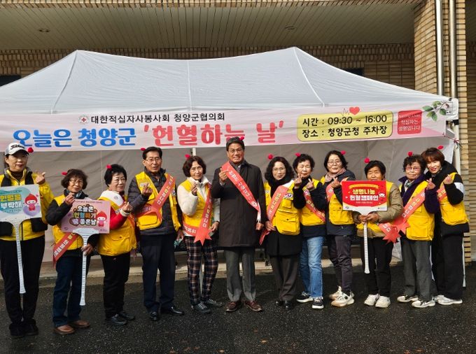 대한적십자사봉사회 청양군협의회 회원들과 김돈곤 군수가 함께 기념촬영을 하고 있는 모습.