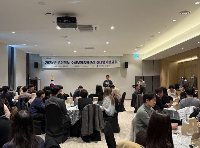 수질오염총량관리실태평가보고회