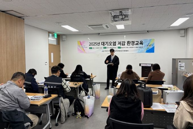 대기오염 불법배출 감시원 안전교육