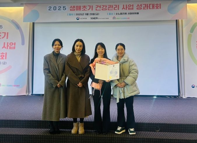 박소연 주무관, 생애초기 건강관리사업 유공 장관상 수상