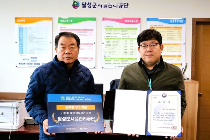 온실가스 목표관리제 ‘우수기관’ 선정