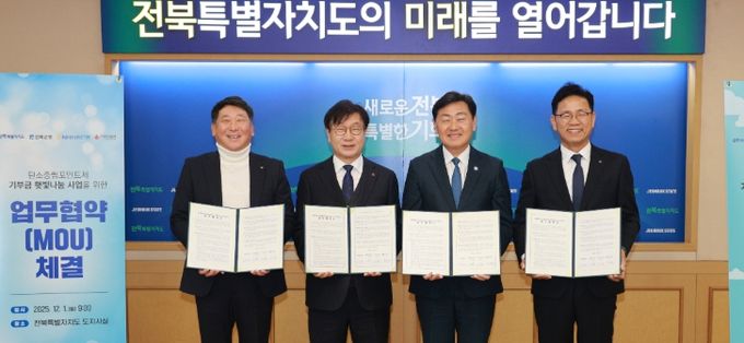 전북자치도, 전국 최초 ‘탄소중립 햇빛나눔’ 사업 본격 추진