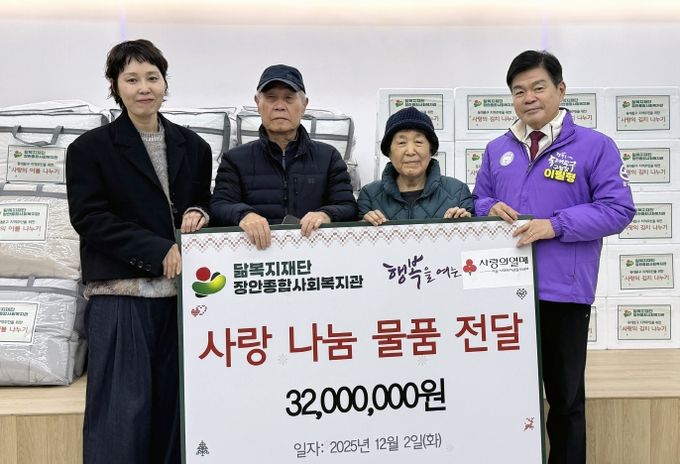 동대문구, 장안종합사회복지관 따뜻한 겨울나기 동참