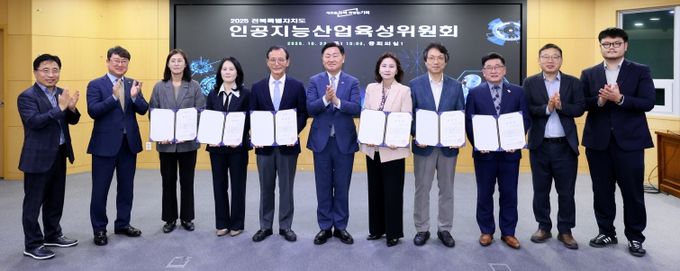 ‘AI산업 대전환 본격 시동’ 전북 인공지능산업 육성위원회 출범