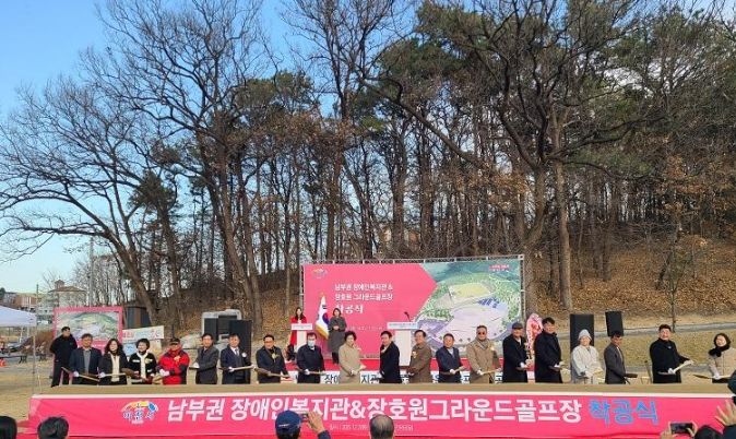이천시, 장호원읍 그라운드골프장 조성 착공식 개최