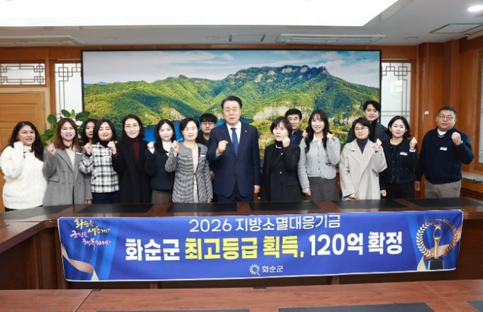 지방소멸대응기금 120억 원 확보 축하 기념사진
