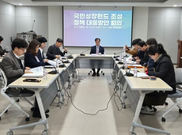 충북도, 국민성장펀드(150조) 조성 정책 대응방안 회의 개최