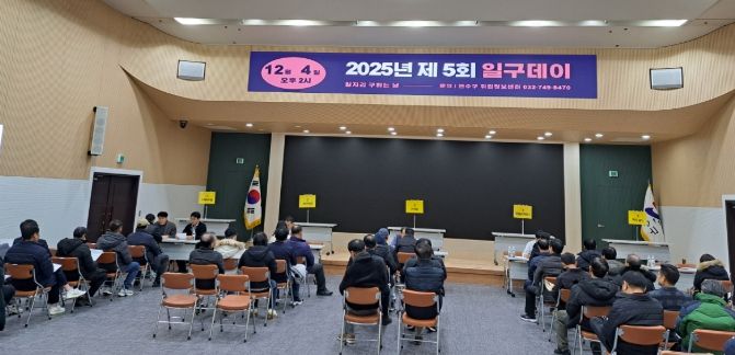 연수구, 올해 마지막 채용 행사 ‘제5회 일구데이’