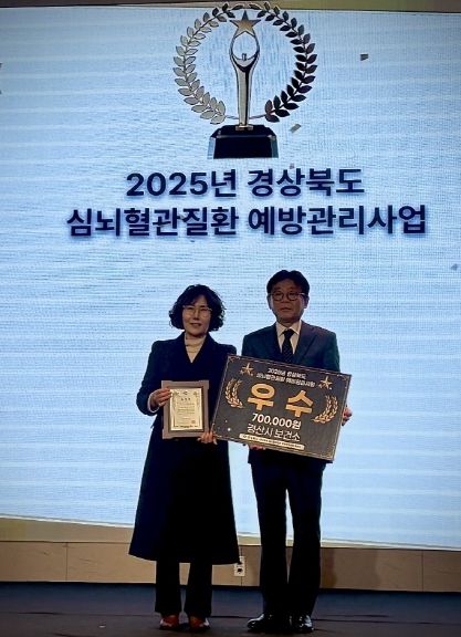 경산시, 2025년 아토피천식·심뇌혈관질환 예방관리사업 평가 우수기관 선정