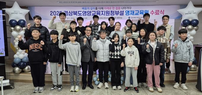 영양교육지원청, 2025학년도 영양교육지원청부설영재교육원 수료식