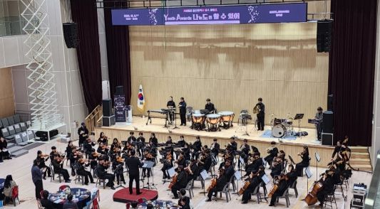 울산학생오케스트라가 6일 '2025 울산 유스어워즈' 개막 공연에서 재능기부 연주를 하고 있다.