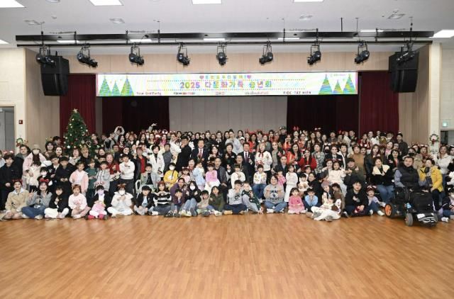 홍성군, 다문화가정 송년회로 따뜻한 연말 맞아