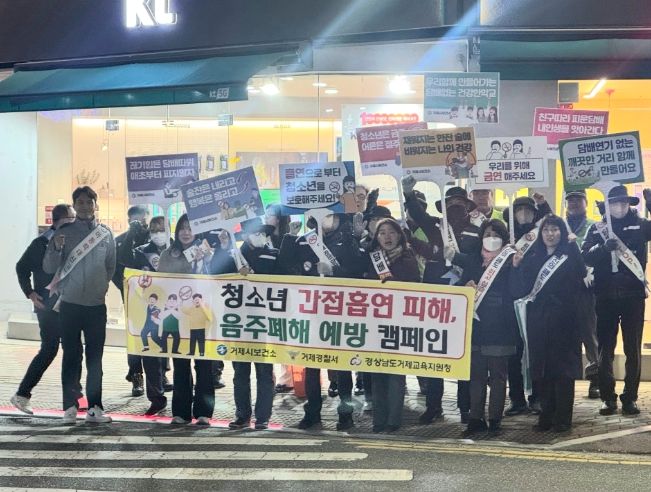 청소년을 위한 담배연기 없는 깨끗한 거리 캠페인