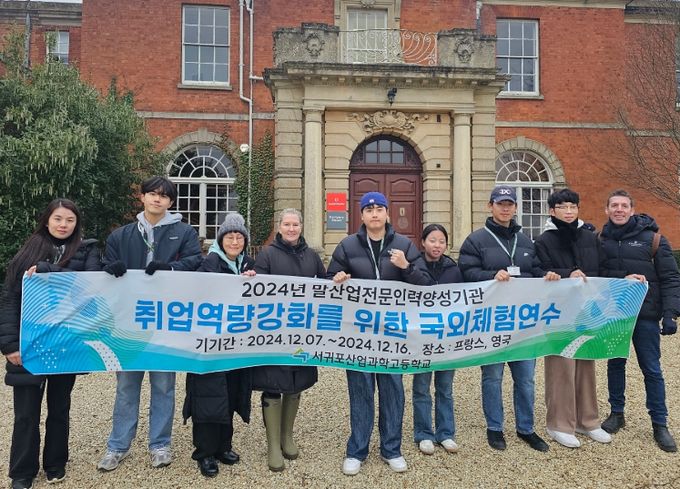 글로벌 실무·현장 체험 연수