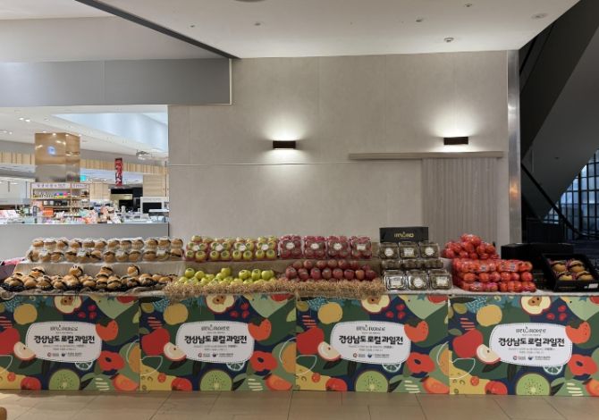 경남 농산물 명품브랜드 ‘이로로’ 특판행사