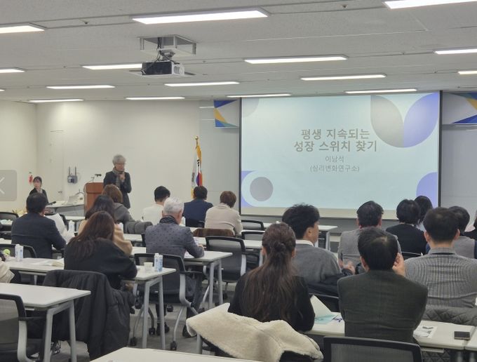 2025년 학교운영위원장 전문성 향상 연수