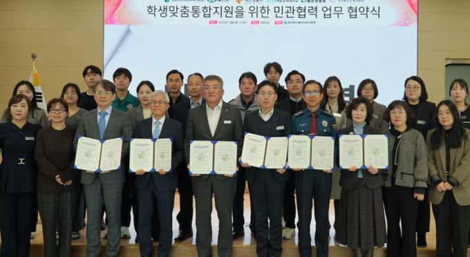 예천교육지원청, 6개 기관이 함께 하는 2025년 학생맞춤통합지원 업무 협약식 개최