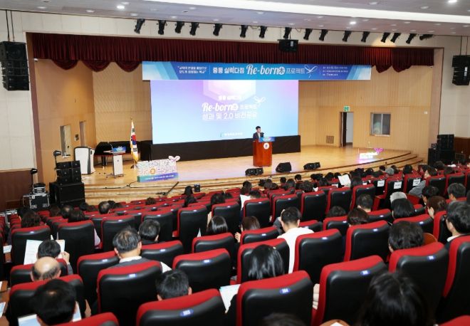 중등 실력다짐 리본(Re-born本) 프로젝트 성과와 2.0 비전 공유