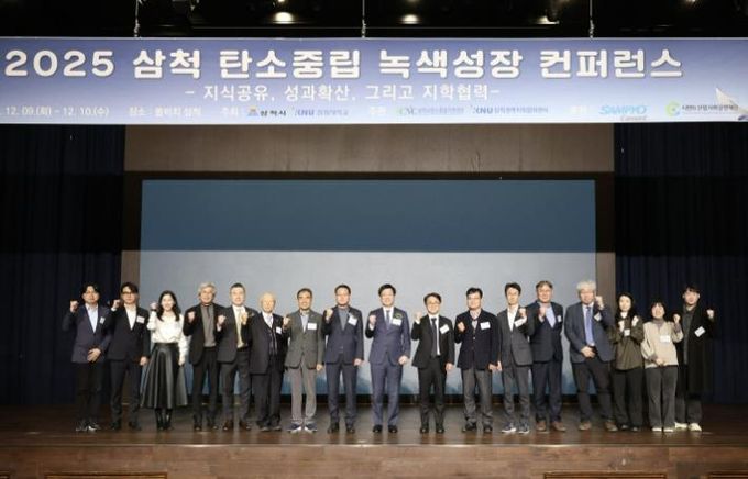 탄소중립 녹색성장 컨퍼런스