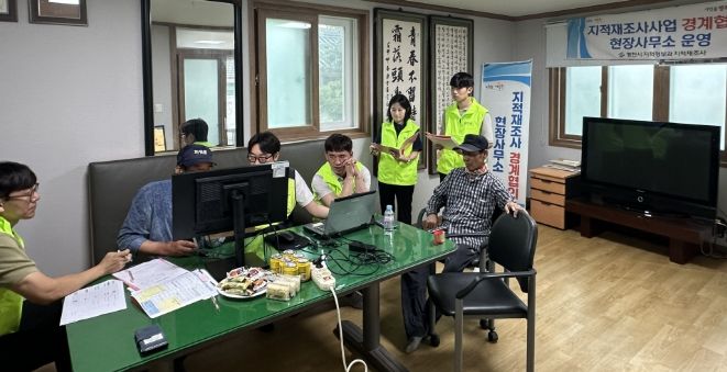 올해 추진한 지적재조사 사업 현장