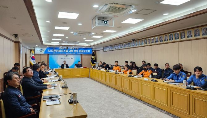 영덕군 무인 자율 이동체 도입과 AI드론 관제시스템 구축 용역 완료보고회.