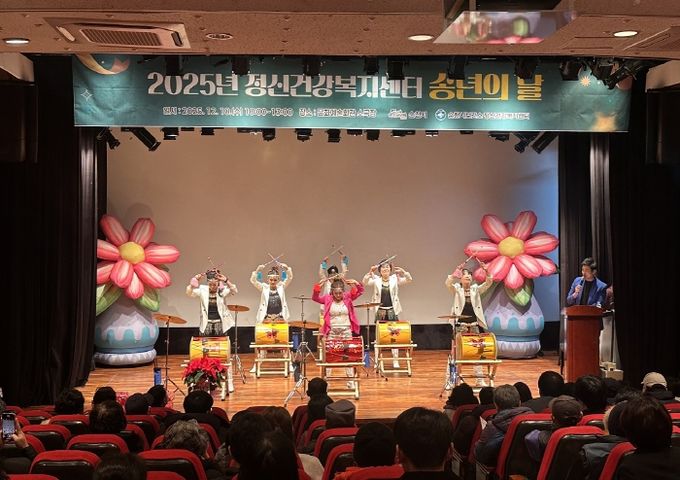 순천시, 2025년 정신건강복지센터 송년의 날 행사 개최