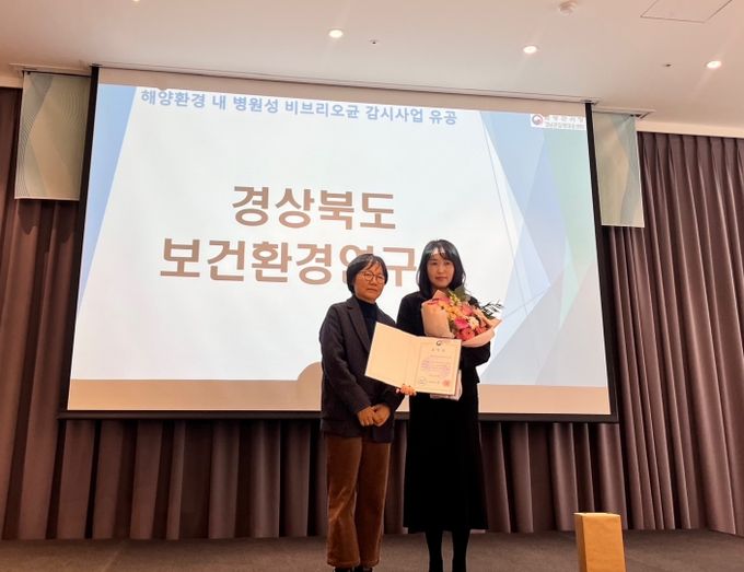 해양 비브리오균 감시사업 우수기관 수상