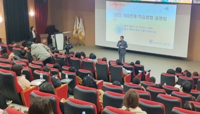 하반기 EBS 연계 학습방법 설명회로 내년도 실력강화 도모